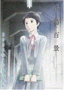 政宗君的复仇 动漫 原作漫画补完路径配图
