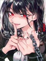 政宗君的复仇 动漫 原作漫画分镜对照图