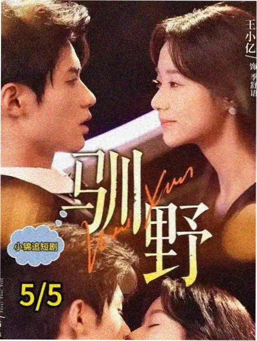 政宗君的复仇 动漫 第二话分集图